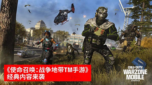 使命召唤战区(CODWarzone)手游版图4