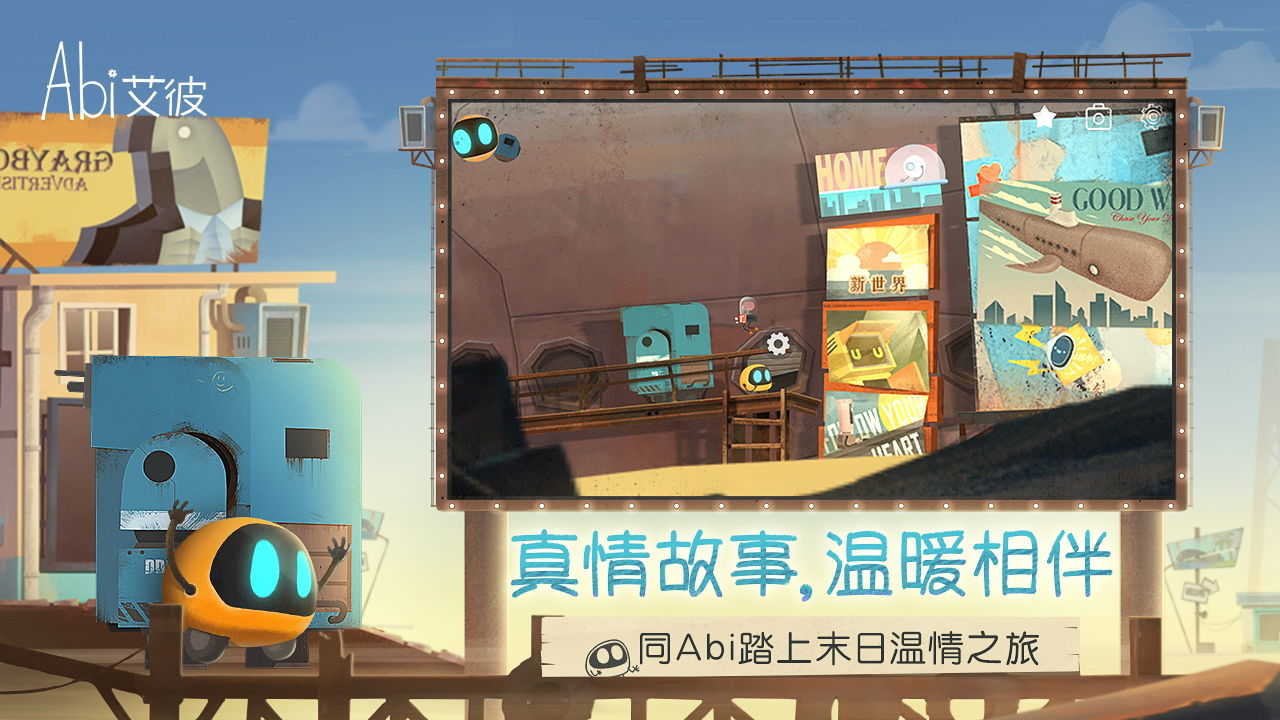 艾彼免费版图3