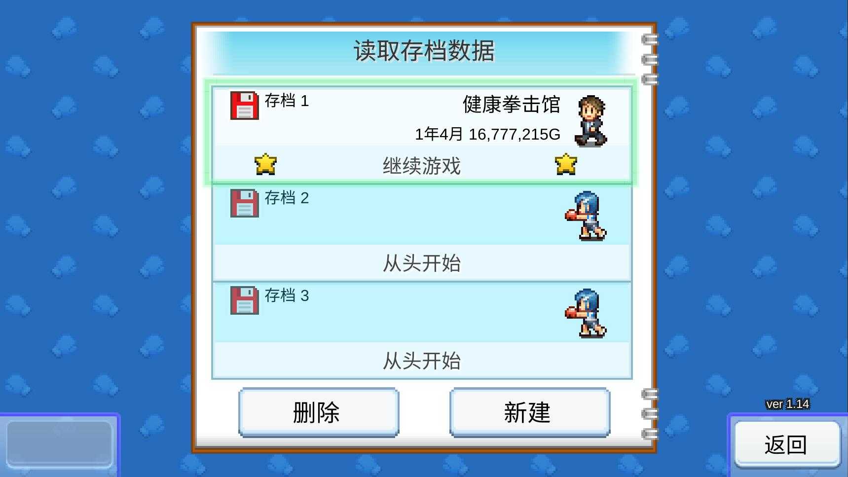 风云拳击物语BoxingGymStory通用版图4