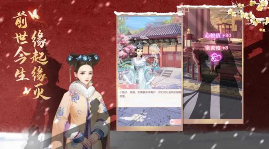 回到清朝做王妃(2)
