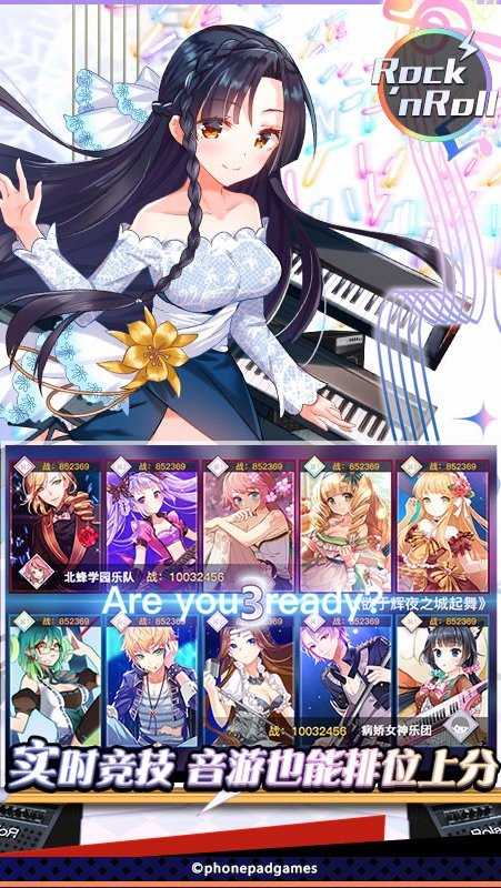 绝对音域截图3