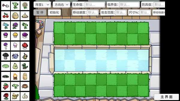 宅宅萝卜pvzbt最终版图2