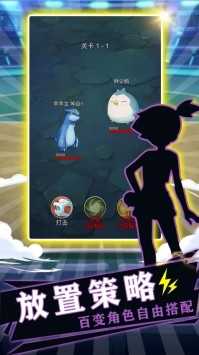 道馆训练家图1