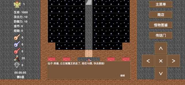 魔塔25层黑暗天使游戏官方版图2