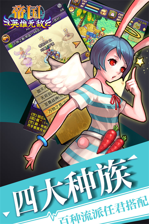 帝国王者归来百度版图2