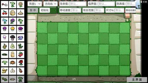 宅宅萝卜pvzbt最终版图1