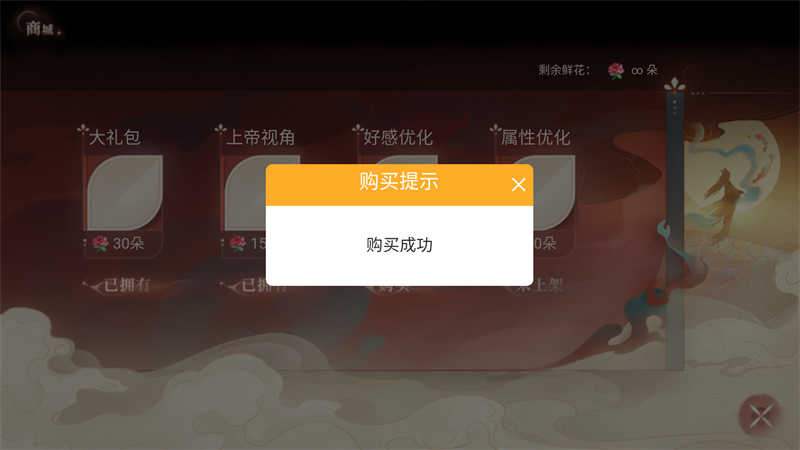 东宫的夏天清软直装游戏版图2