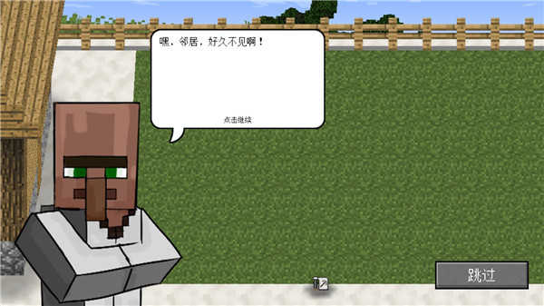 MinecraftVSZombies2