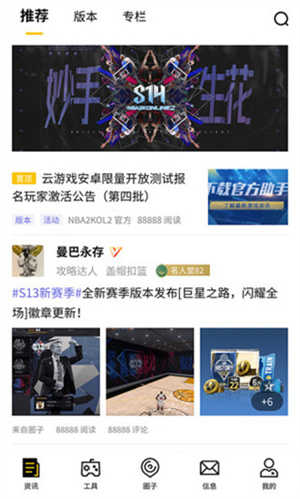 NBA2KOL2助手 .4图1