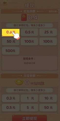 梦想桃园图1