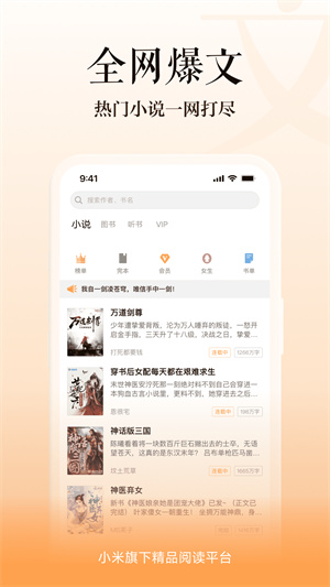 多看阅读图3