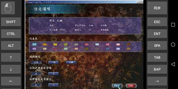 三国群英