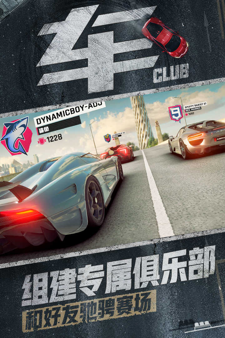 狂野飙车9：竞速传奇h免费版图2