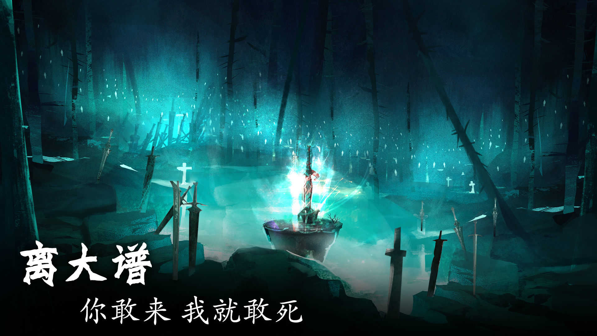 剑冢游戏最新版图4
