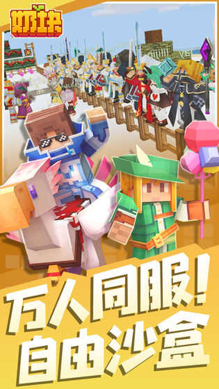 奶块图4