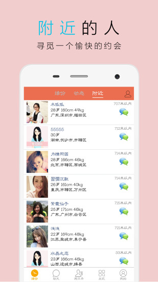 我要恋爱图4