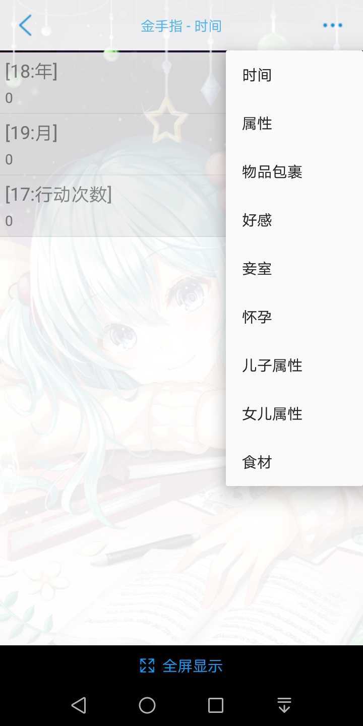 穿越之后手机免费版图1