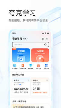 夸克浏览器最新版