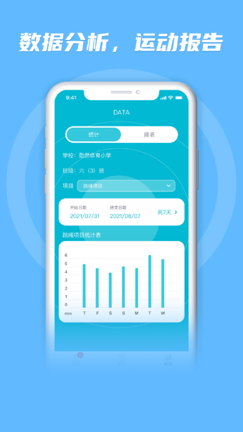 勋然体育图5