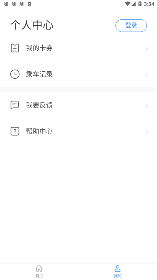 水城通E游图3
