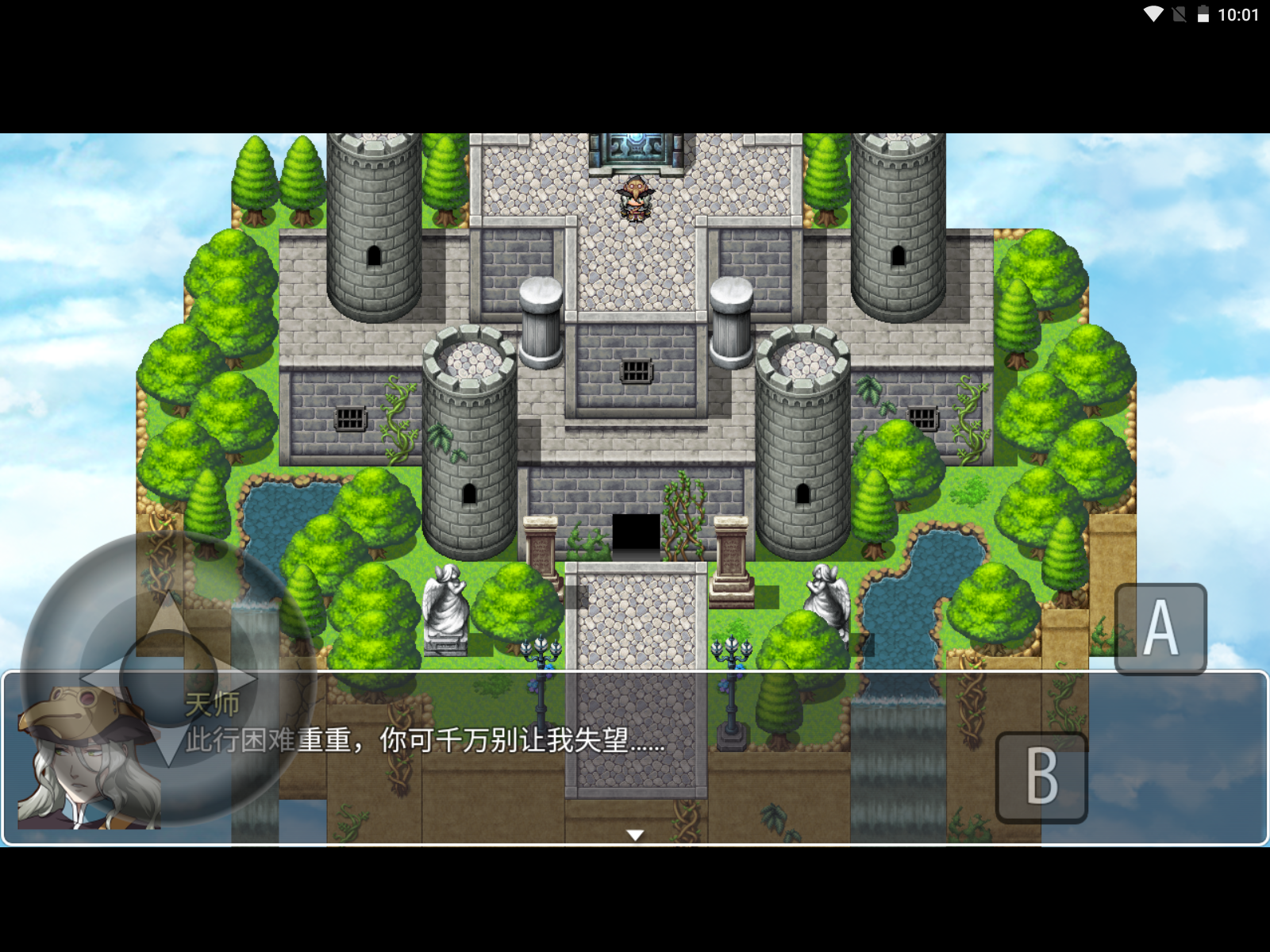 水浒伏魔录异端
