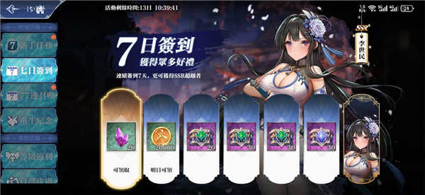 七星传ReRISE截图4