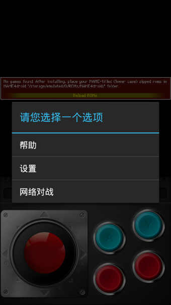 mame游戏 图4
