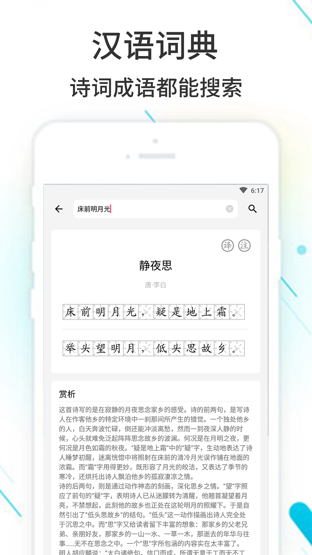 作业精灵免费答案图2