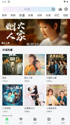 长风视频 