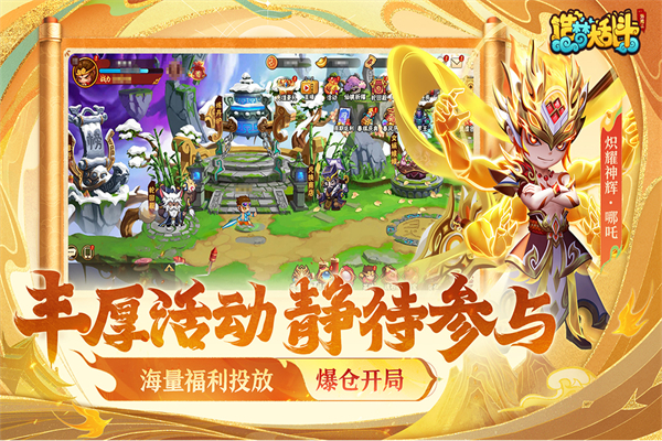 造梦大乱斗测试服-图3