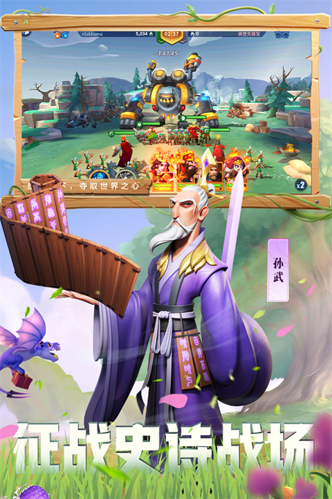 战火与永恒九游版截图3