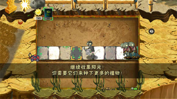 破灭pvz随机植物版(2)