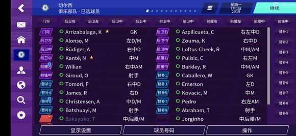 FM手机版图3