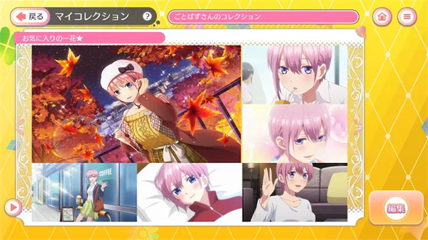五等分的花嫁最新版截图2