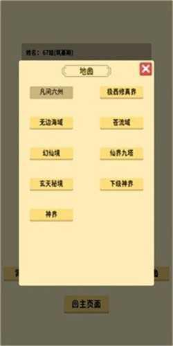 抽卡修仙正版图2