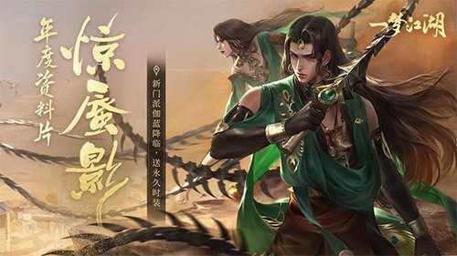 大梦江湖图4