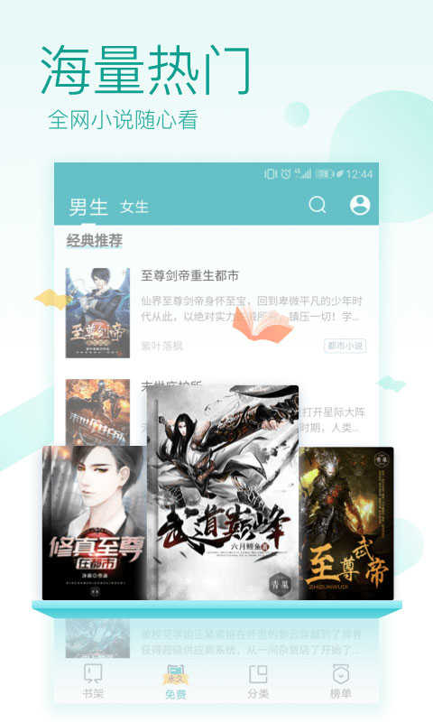 TXT阅读器最新版图2