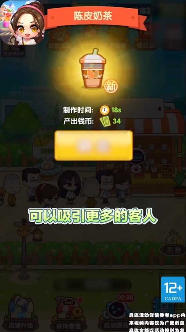 让冰块飞一会截图1
