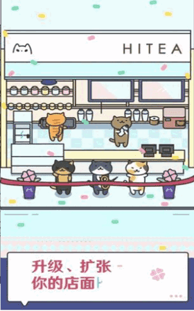 幸福奶茶店3
