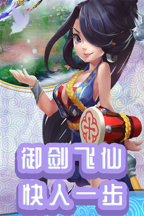 仙灵外传0氪送圣兽版截图3
