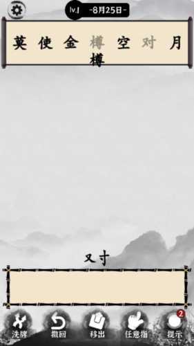 文字大玩家免费原版图2