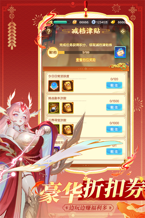 道友请留步华为版图4