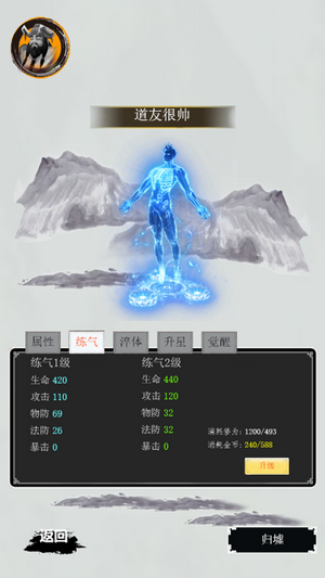 斩妖除魔132