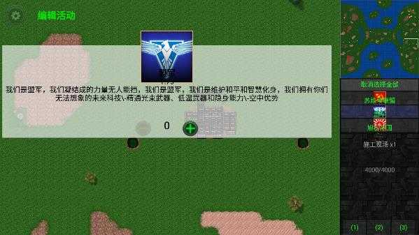 铁锈战争红警版图4