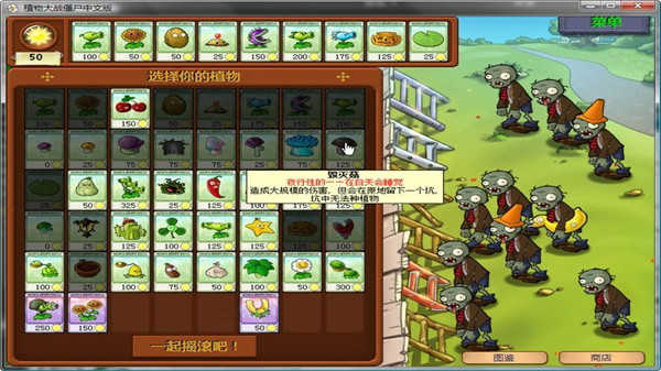 新植物大战僵尸95版图3