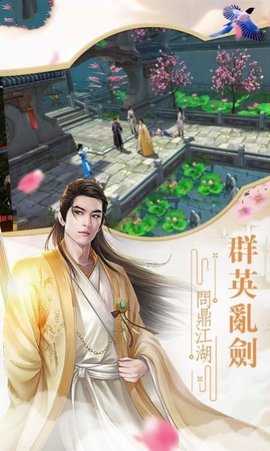 梦剑九重天图2