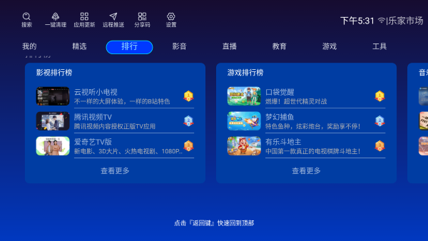 乐家市场 图3