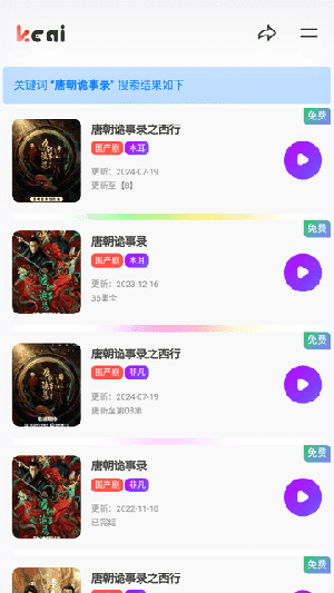 可爱TV 图2