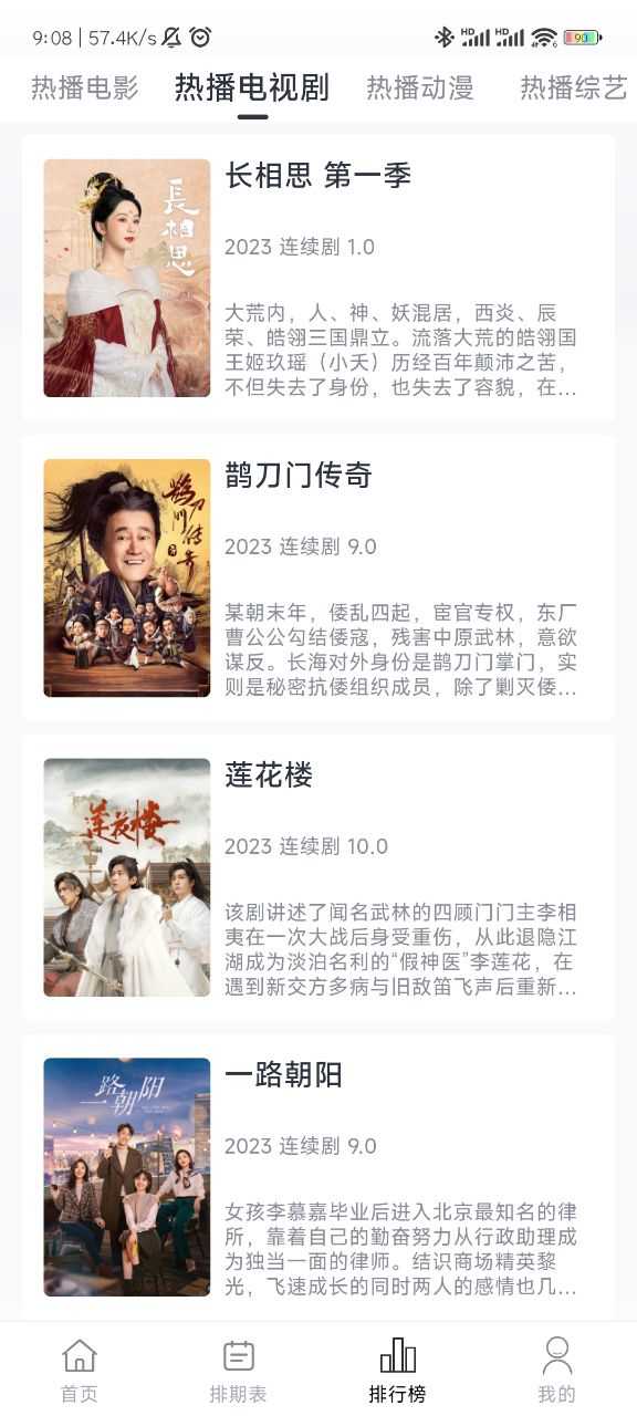 柚子影视去广告版
