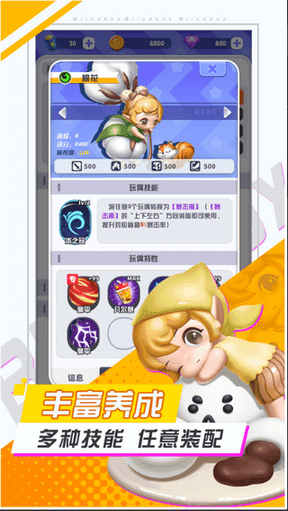 最强盲盒团最新免费版图1